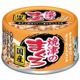 20% OFF: Aixia Kin-can Tuna & Chicken with Scallop Canned Cat Food 70g