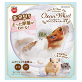 Marukan Clean & Clear Hamster Wheel With Running Meter (17cm)