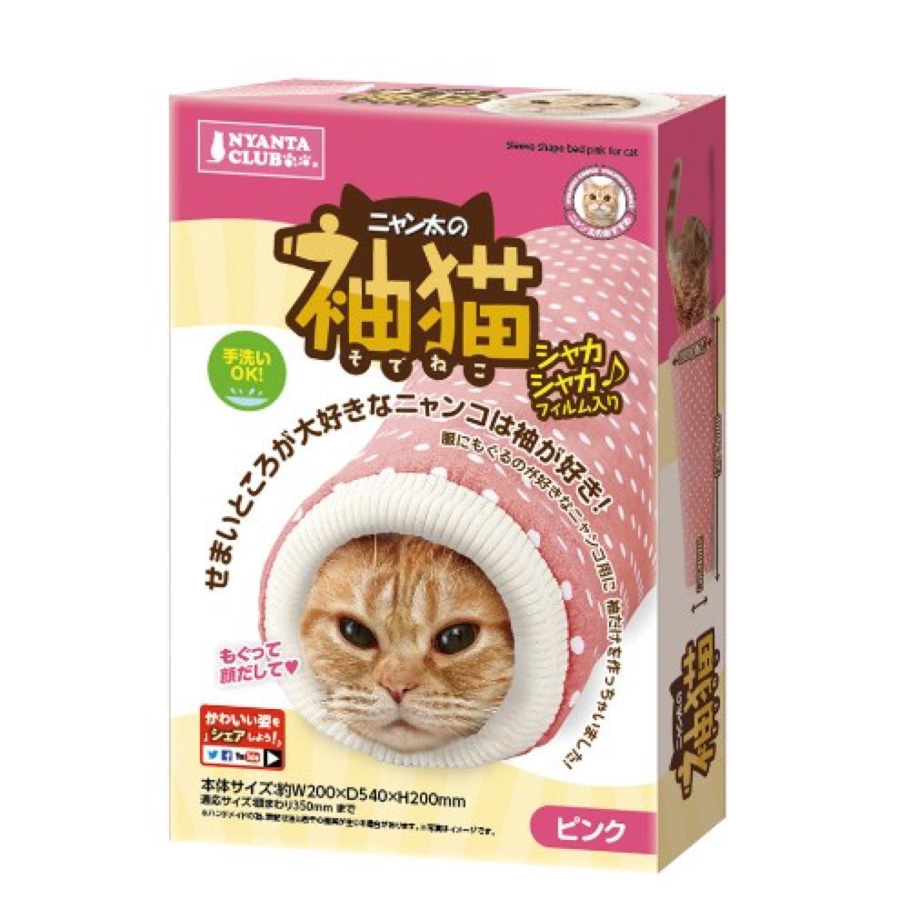 Marukan Sleeve Shaped Cat Tunnel (Pink)