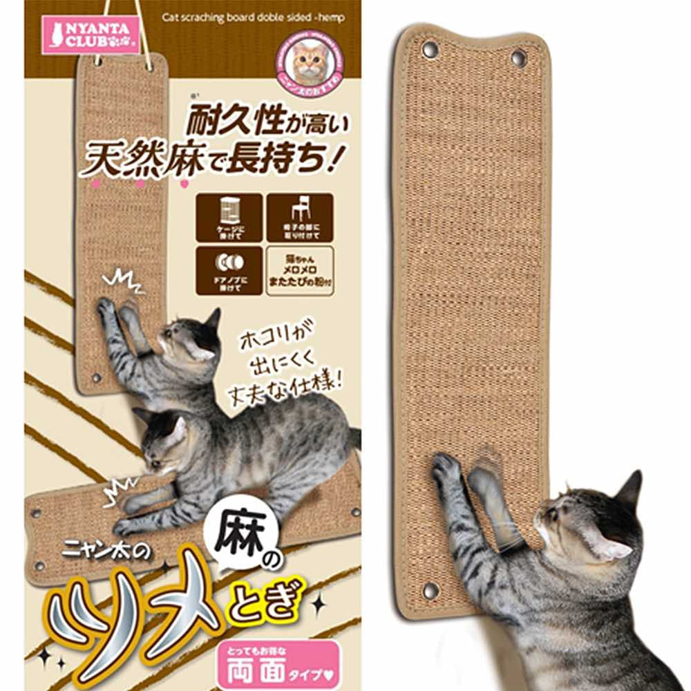 Marukan Double-Sided Scratching Hemp Mat For Cats