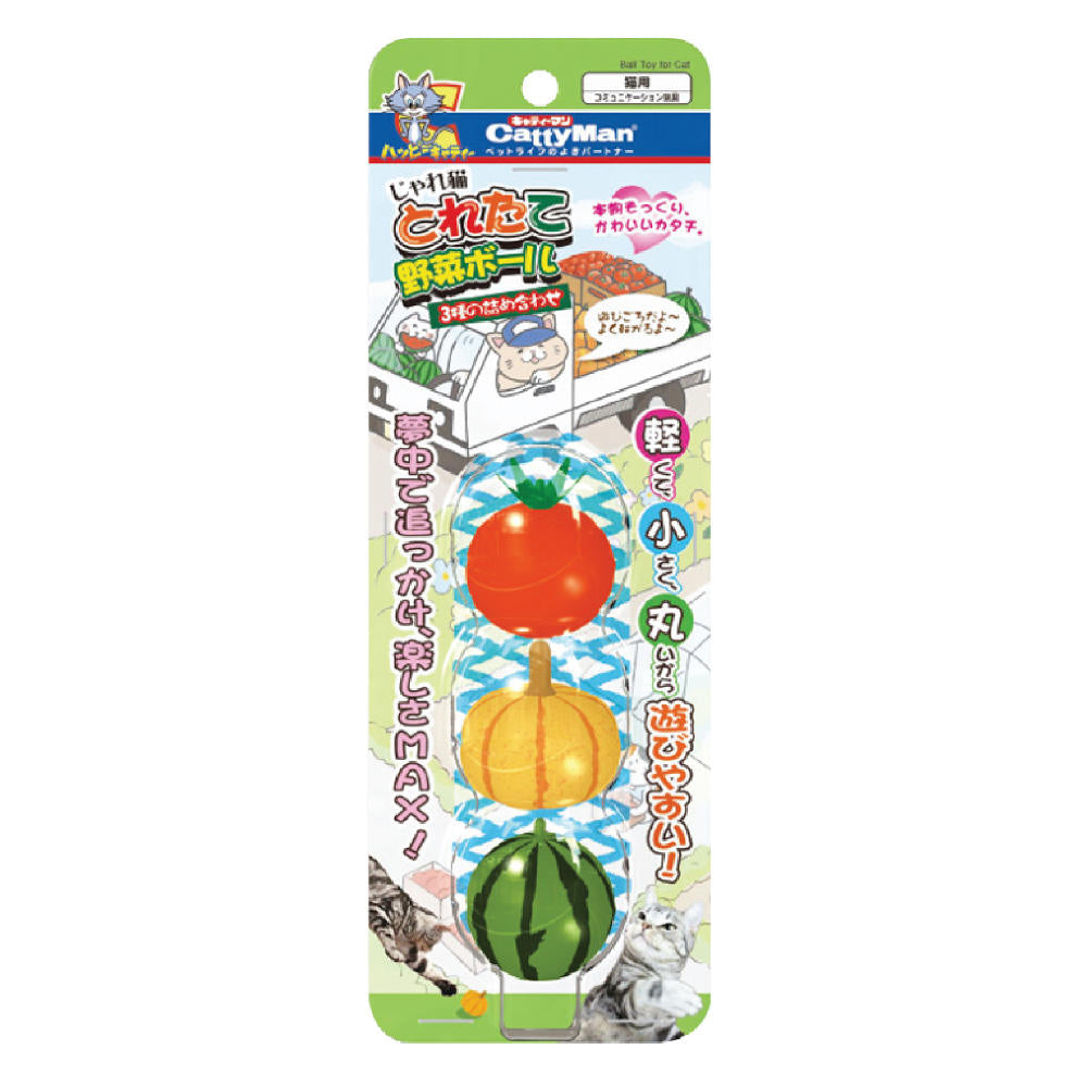 CattyMan Vegetable Balls Cat Toys 3pc