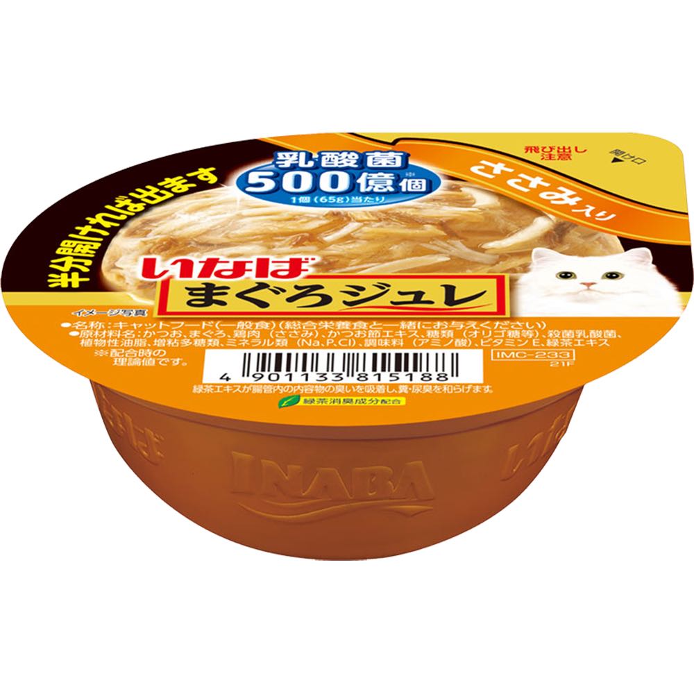 6 FOR $13: Ciao Tuna Flake With Chicken Fillet & Lactic Acid Bacteria Jelly Cup Wet Cat Food 65g