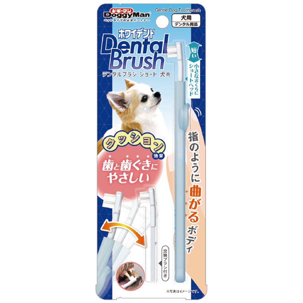 DoggyMan Gentle Dog Toothbrush (Short)