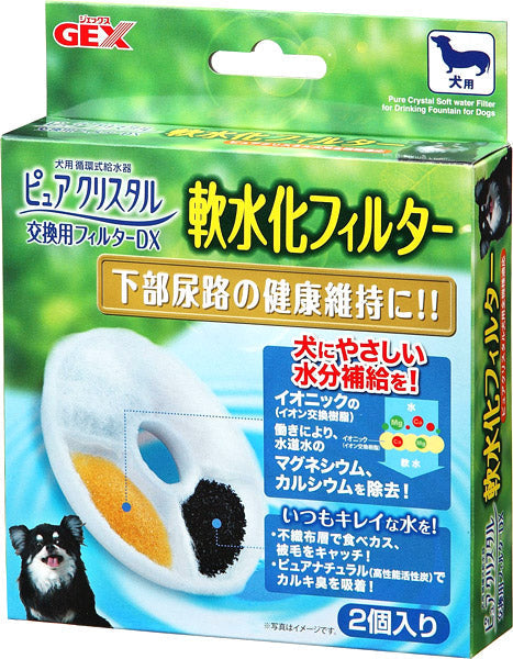 GEX Pure Crystal Ion Water-Softening Filter For Dogs 2ct