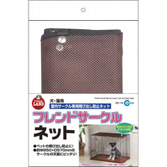 Marukan Friend Circle Net For Pet Cages